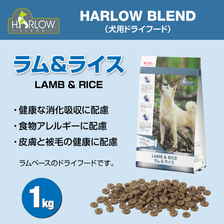 犬用 ラム&ライス 1kg