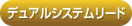 アルカホーク大型犬用デュアルシステムリードL